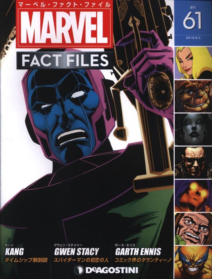 Marvel Fact Files #61