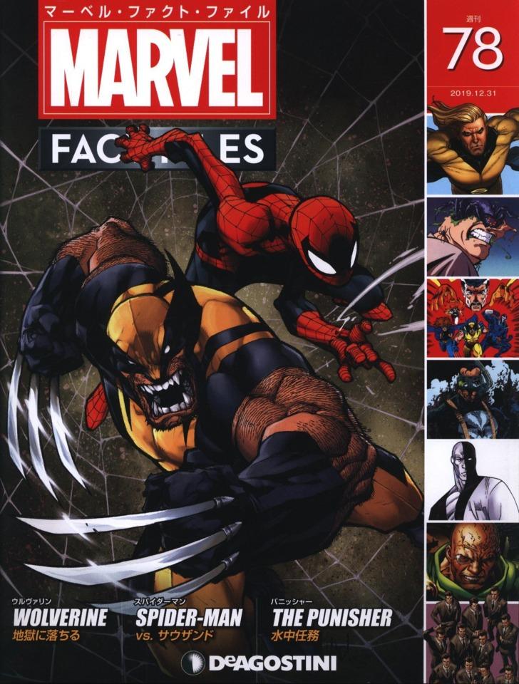Marvel Fact Files #78