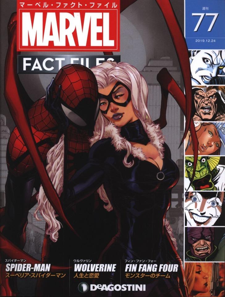 Marvel Fact Files #77