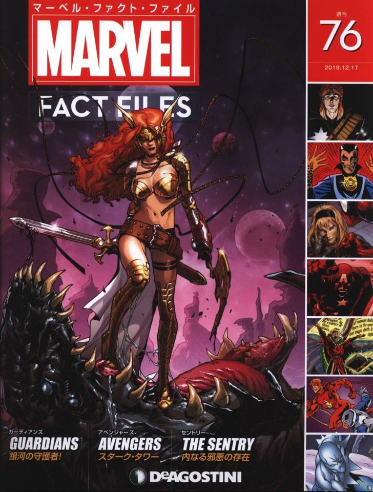 Marvel Fact Files #76