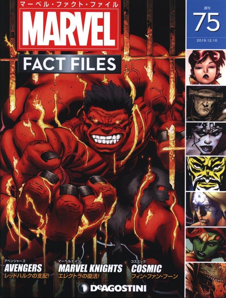 Marvel Fact Files #75