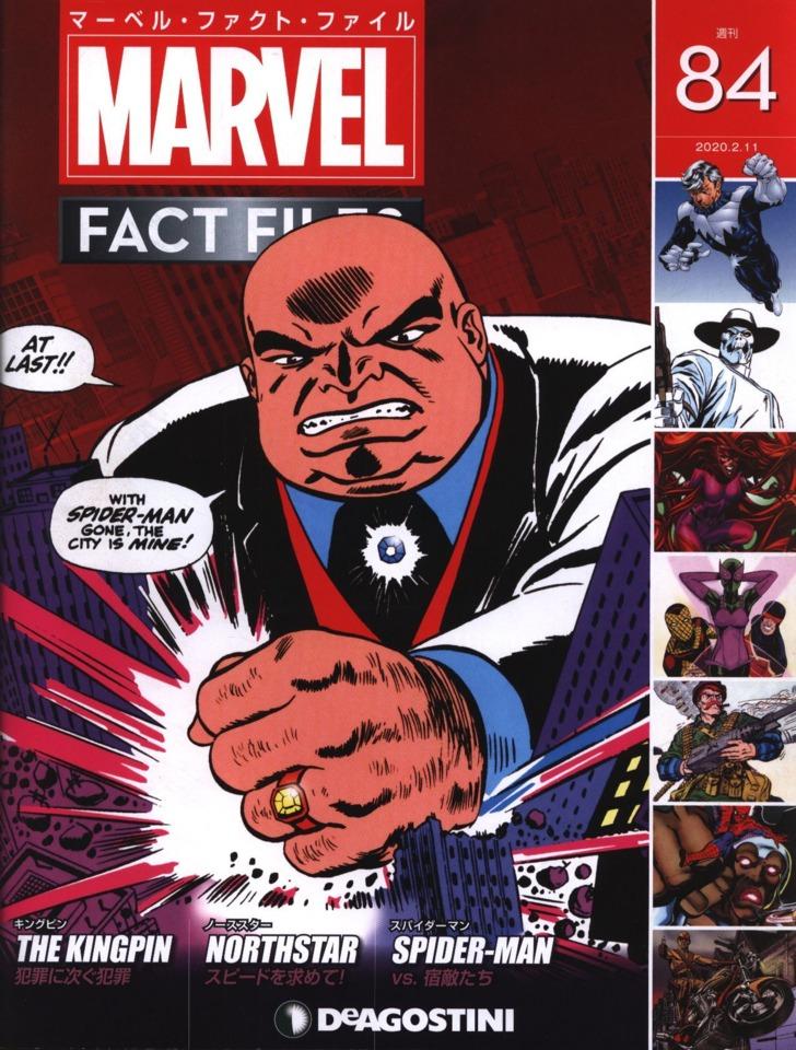 Marvel Fact Files #84