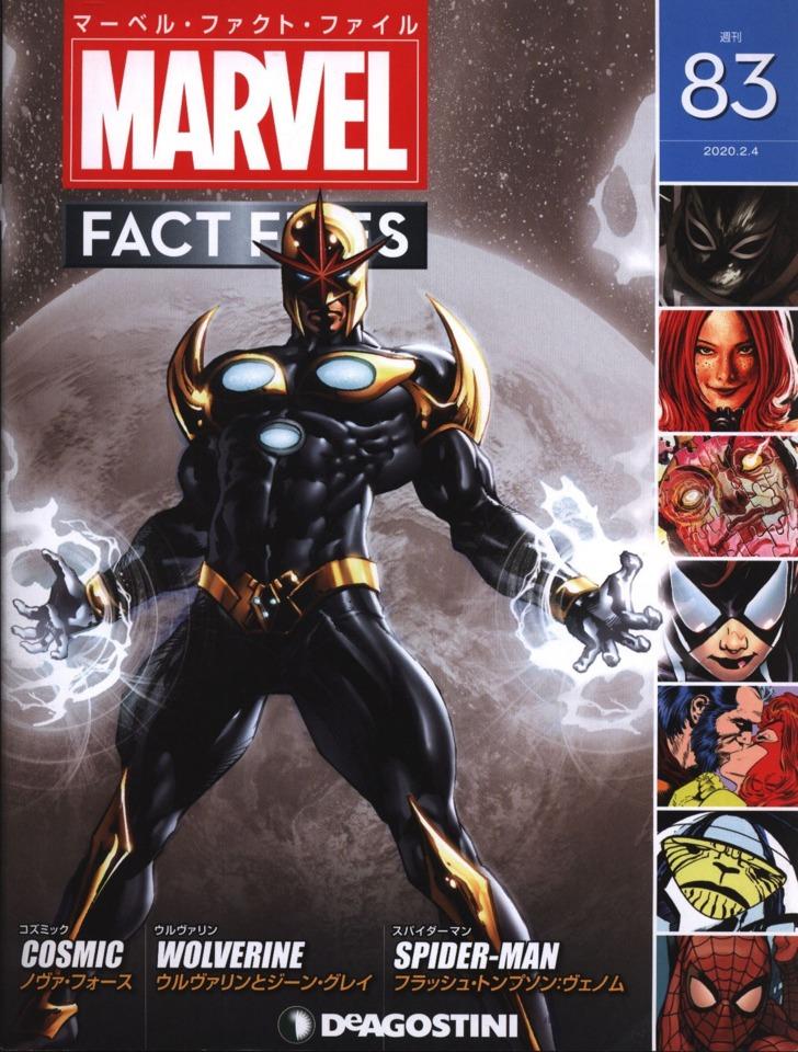 Marvel Fact Files #83