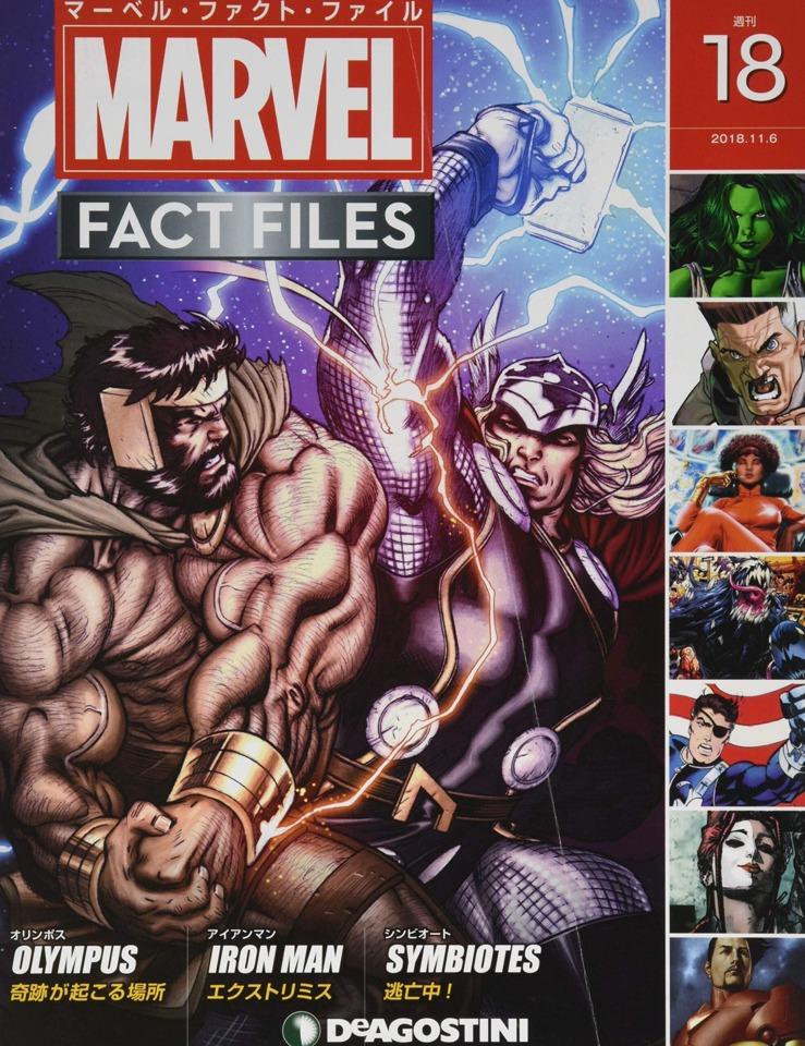 Marvel Fact Files #18