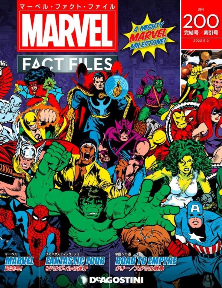 Marvel Fact Files #200