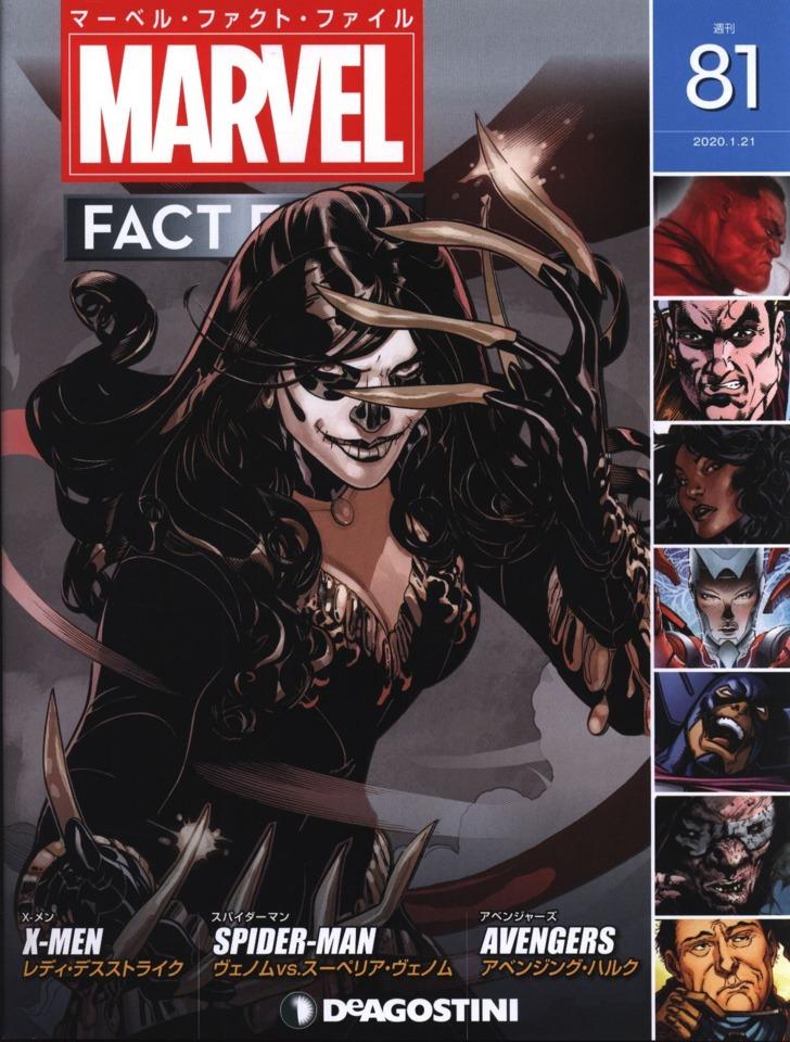 Marvel Fact Files #81