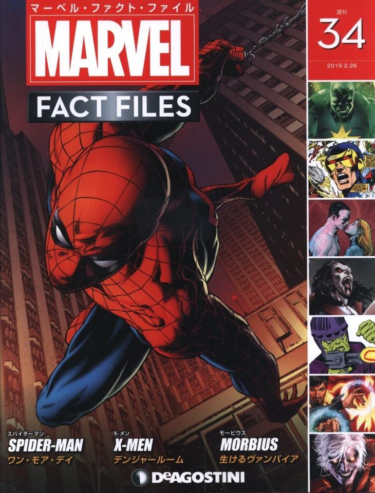 Marvel Fact Files #34