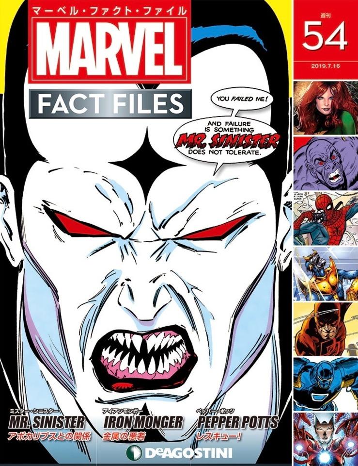 Marvel Fact Files #54
