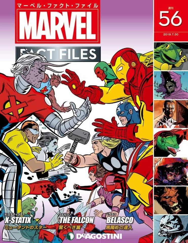 Marvel Fact Files #56