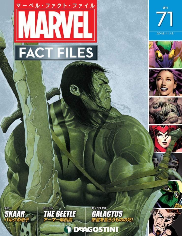 Marvel Fact Files #71