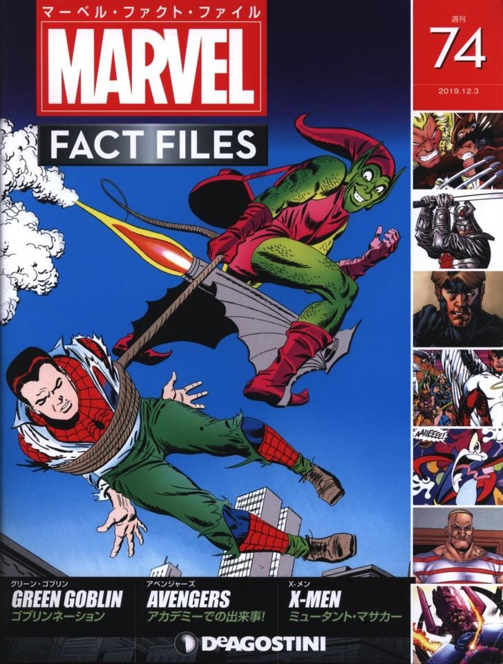 Marvel Fact Files #74