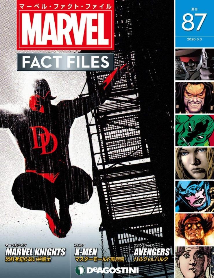 Marvel Fact Files #87