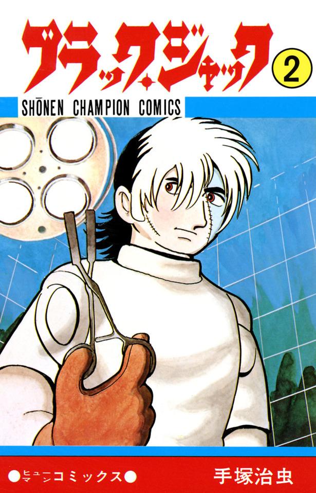 Black Jack 2