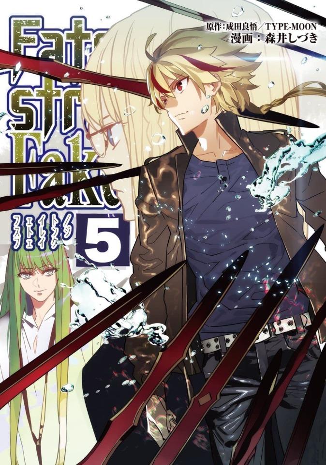 Fate/strange Fake #5