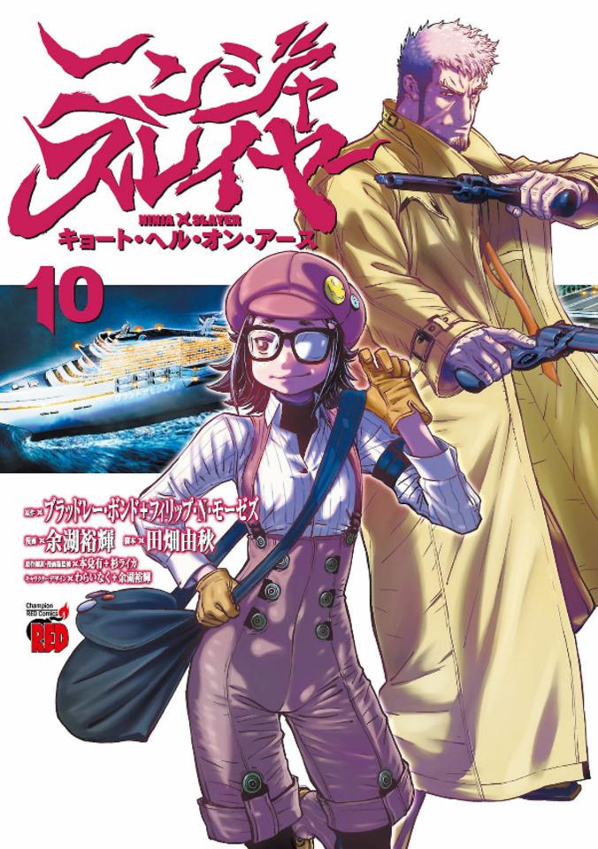 Ninja Slayer: Kyoto Hell on Earth 10