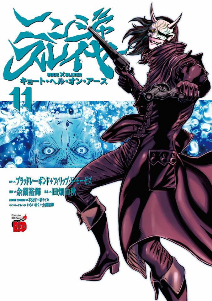 Ninja Slayer: Kyoto Hell on Earth 11