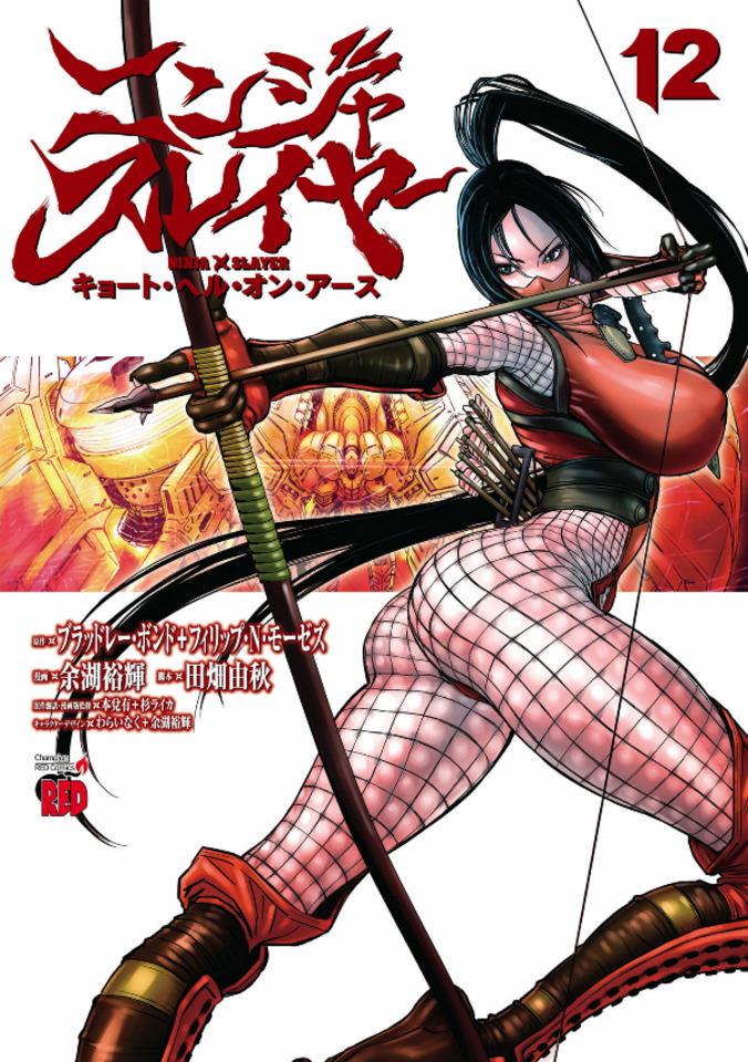Ninja Slayer: Kyoto Hell on Earth 12