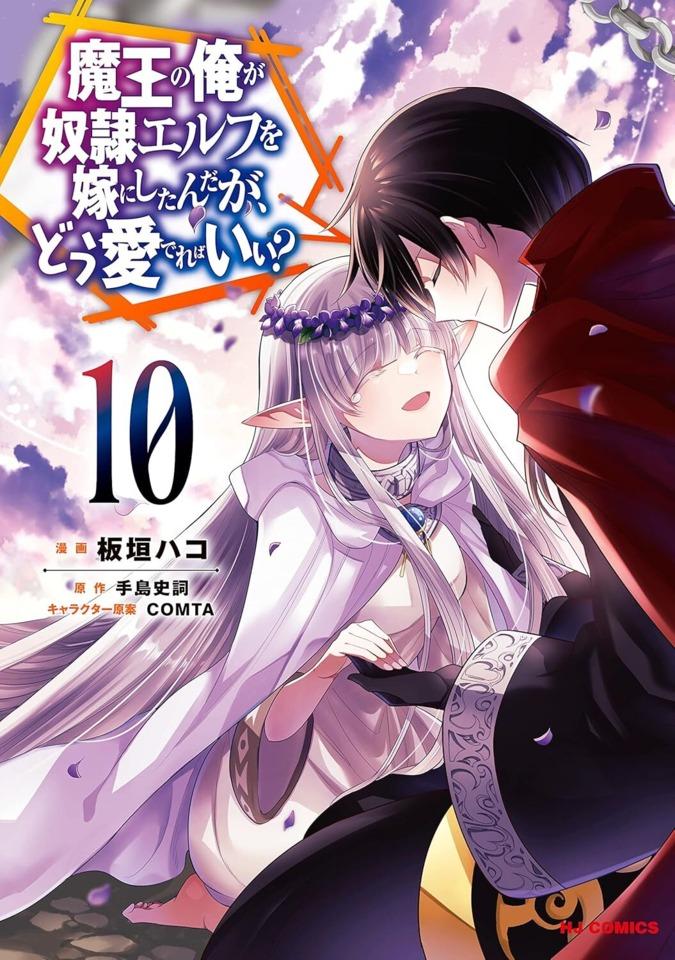 Maō no Ore ga Dorei Elf wo Yome ni Shitanda ga, Dō Medereba Ii? #10