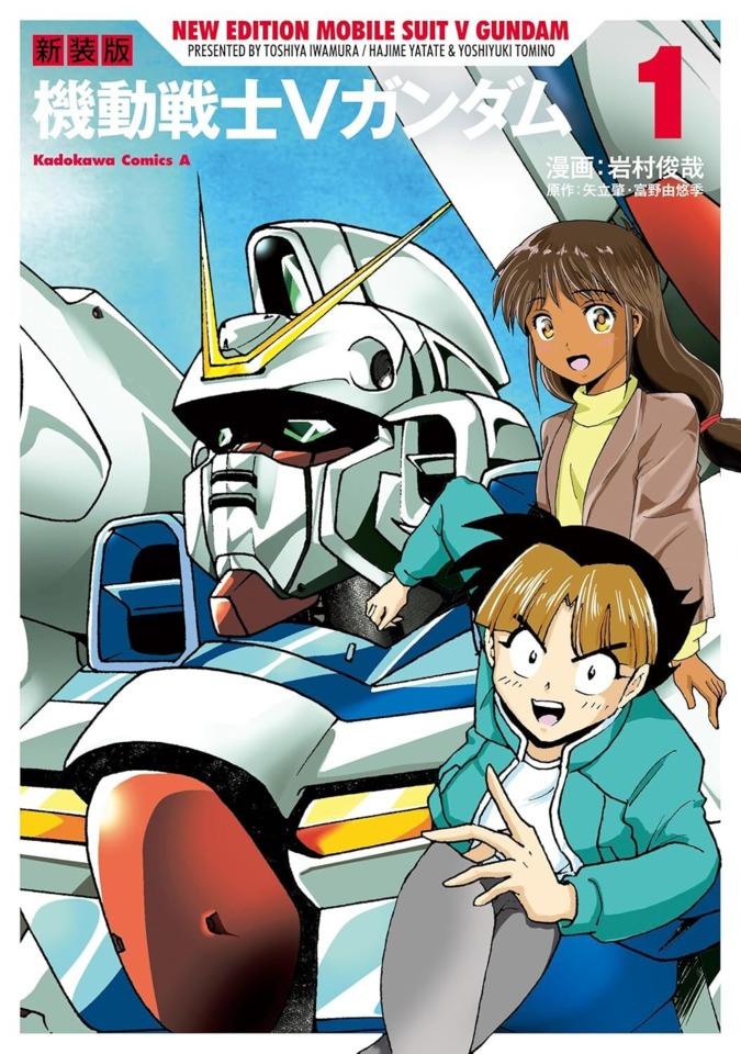 Shinsōban - Kidō Senshi V Gundam