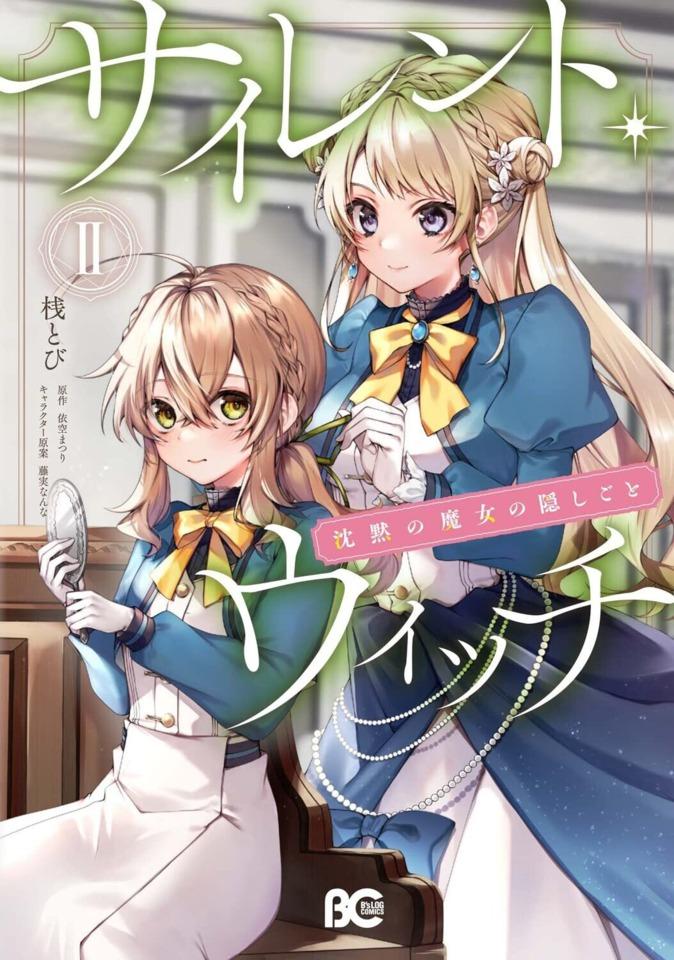 Silent Witch: Chinmoku no Majo no Kakushigoto #2