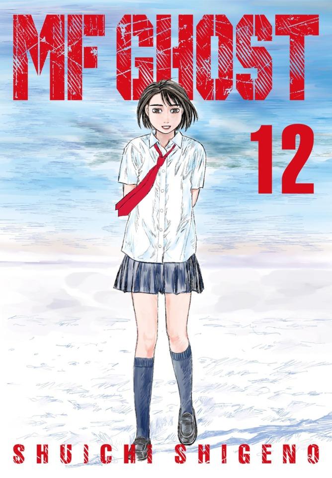 MF Ghost 12