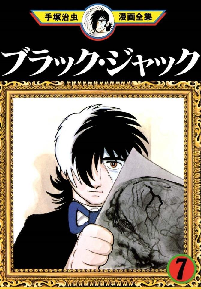 Black Jack 7