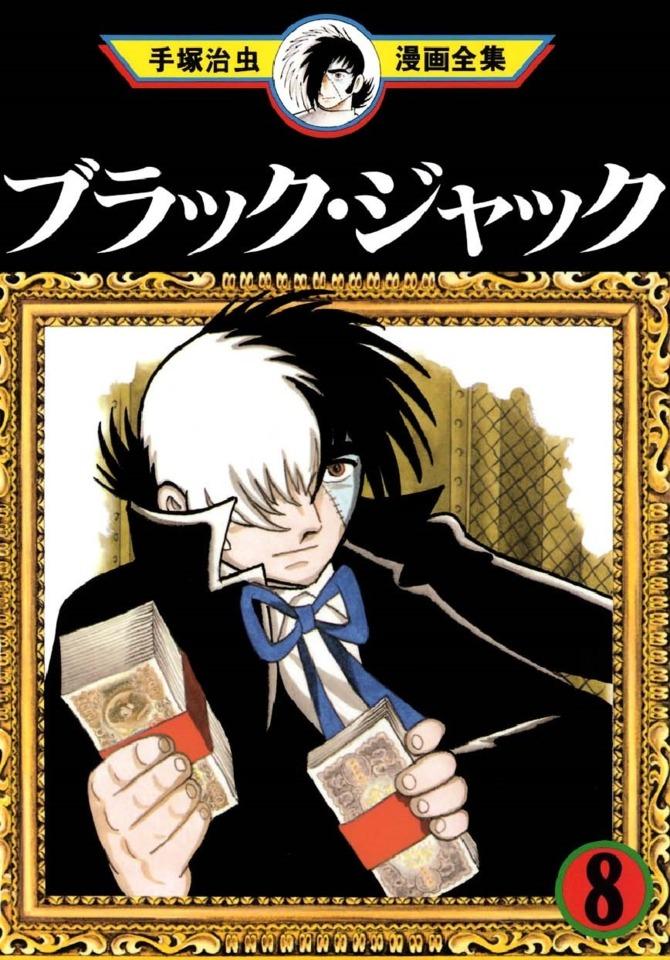 Black Jack 8