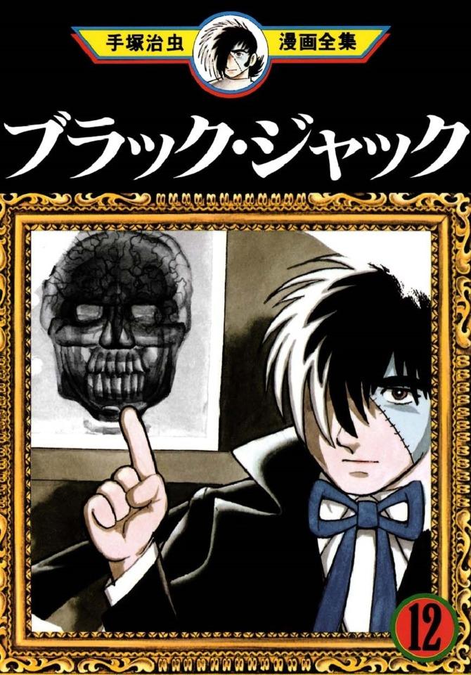Black Jack 12