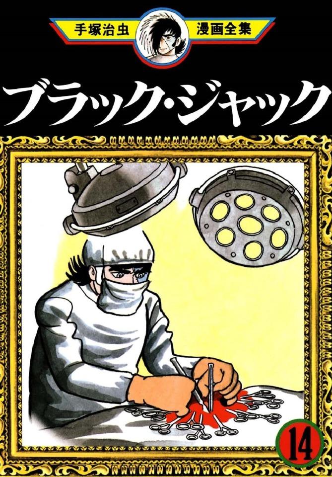 Black Jack 14