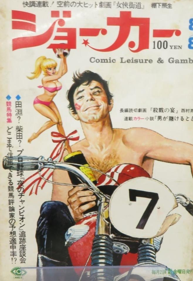 Joker #7