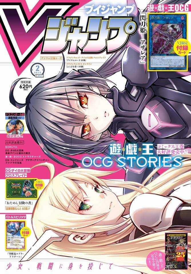 V Jump 356