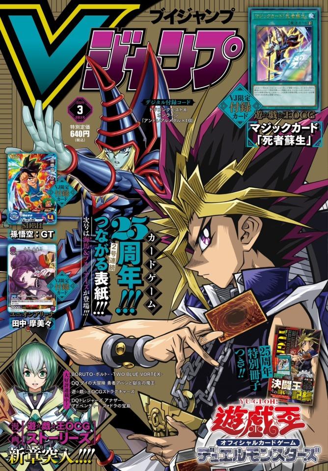 V Jump 369