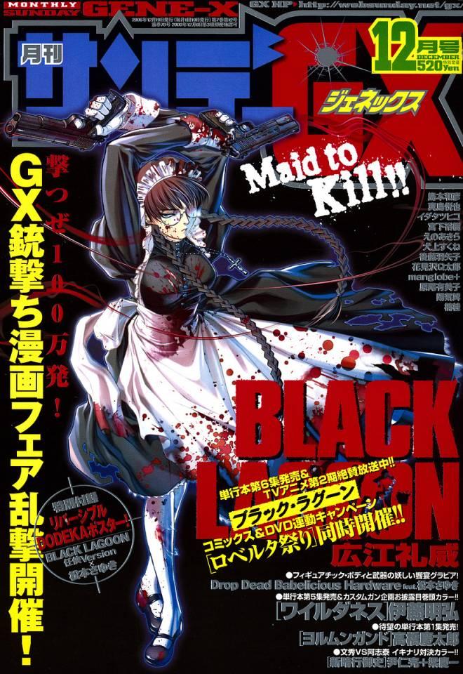 Monthly Sunday Gene-X #78