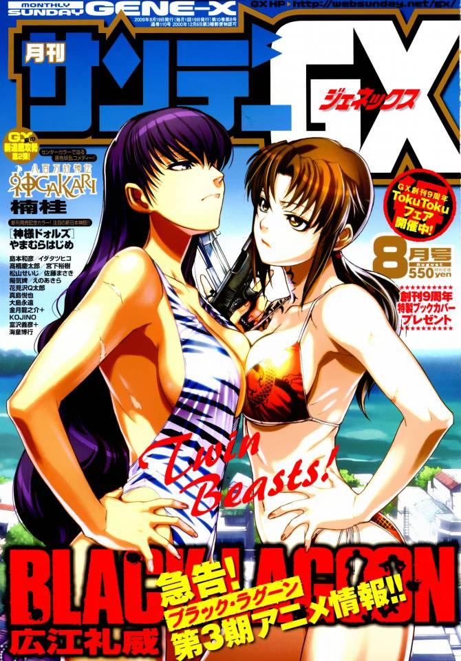 Monthly Sunday Gene-X 110