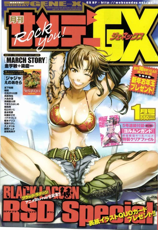 Monthly Sunday Gene-X 115