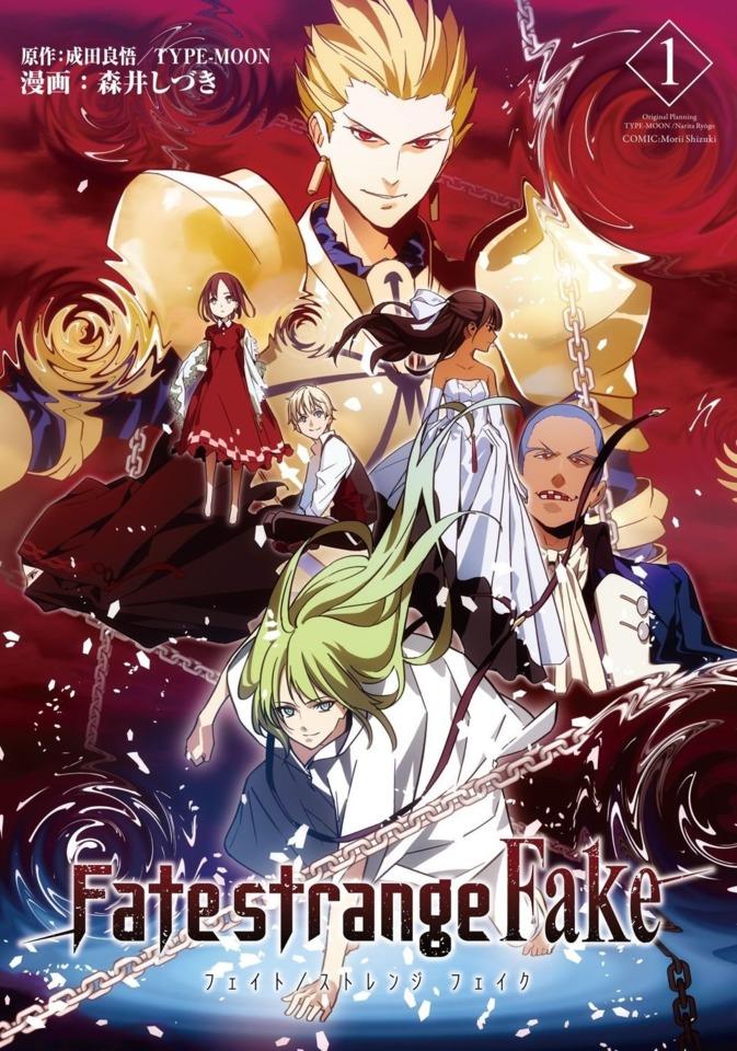 Fate/strange Fake #1