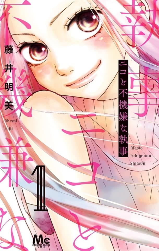 Nico to Fukigen na Shitsuji