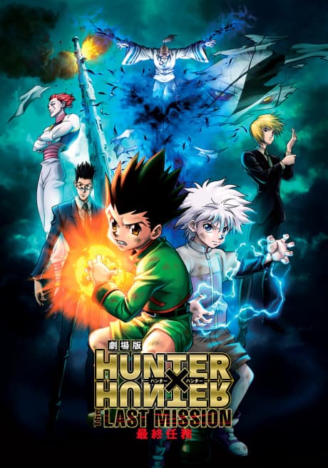 Hunter × Hunter: The Last Mission (DVD)