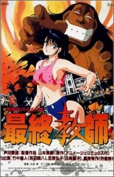 DVD Edition