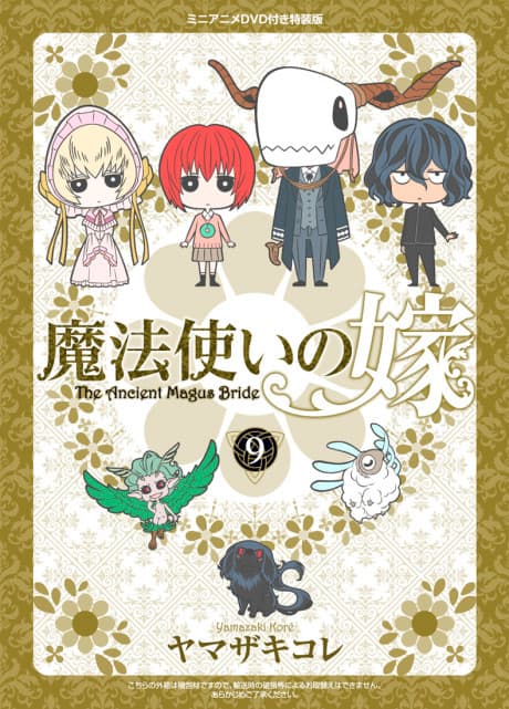 Mahoyome Specials cover — © W-Toon Studio