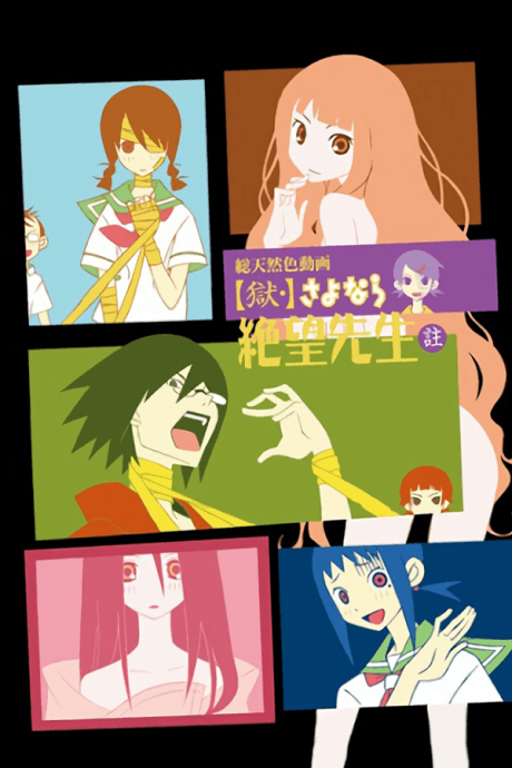 Zoku Sayonara Zetsubou-Sensei (Sub.Blu-ray)