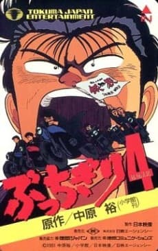 DVD Edition