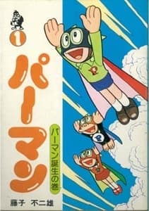 VHS Edition