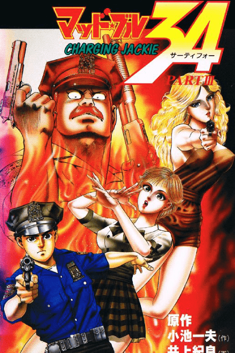 DVD Edition