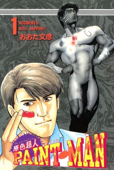 Genshoku Chōjin Paint-Man