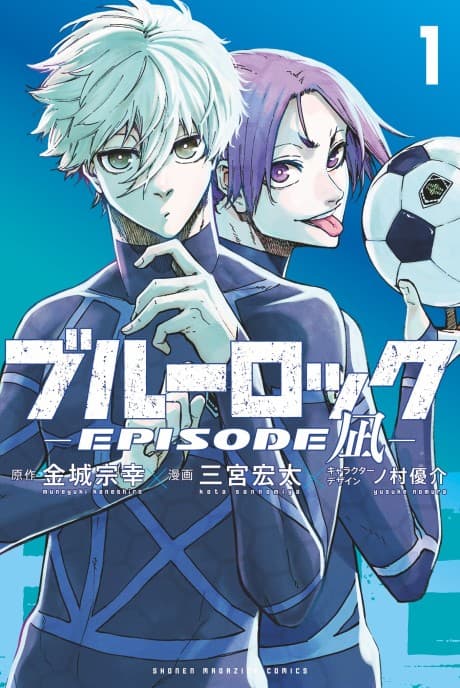 BLUE LOCK -EPISODE NAGI- #1 cover