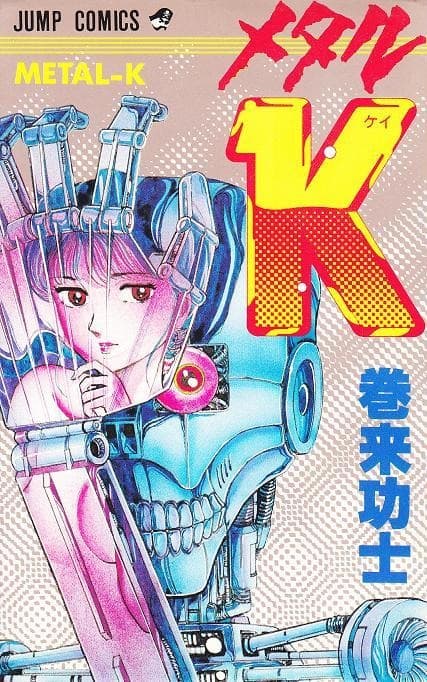 Metal K