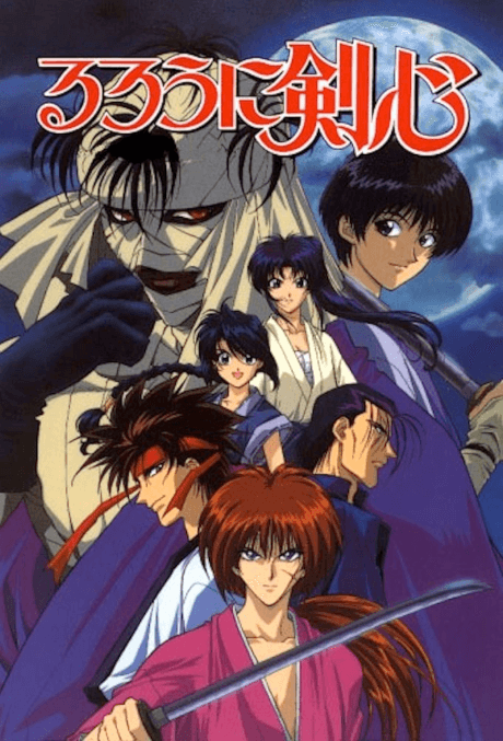 Rurouni Kenshin - False Prophet (DVD 4)