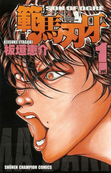 Hanma Baki #1 cover