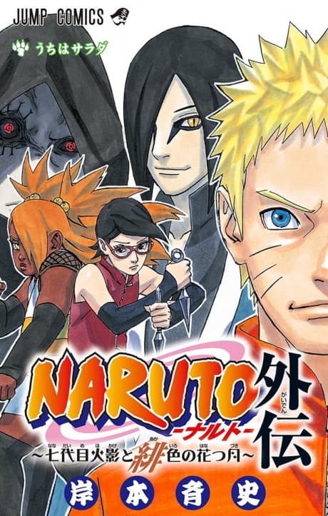 Naruto: The Seventh Hokage and the Scarlet Spring #1 cover